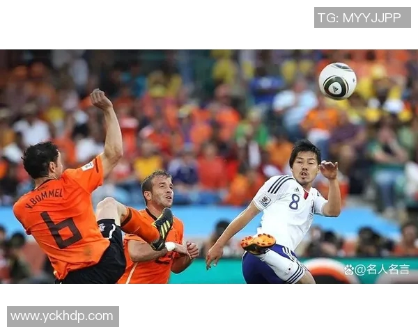 日本与荷兰的激烈对决解析及比赛背后的文化碰撞